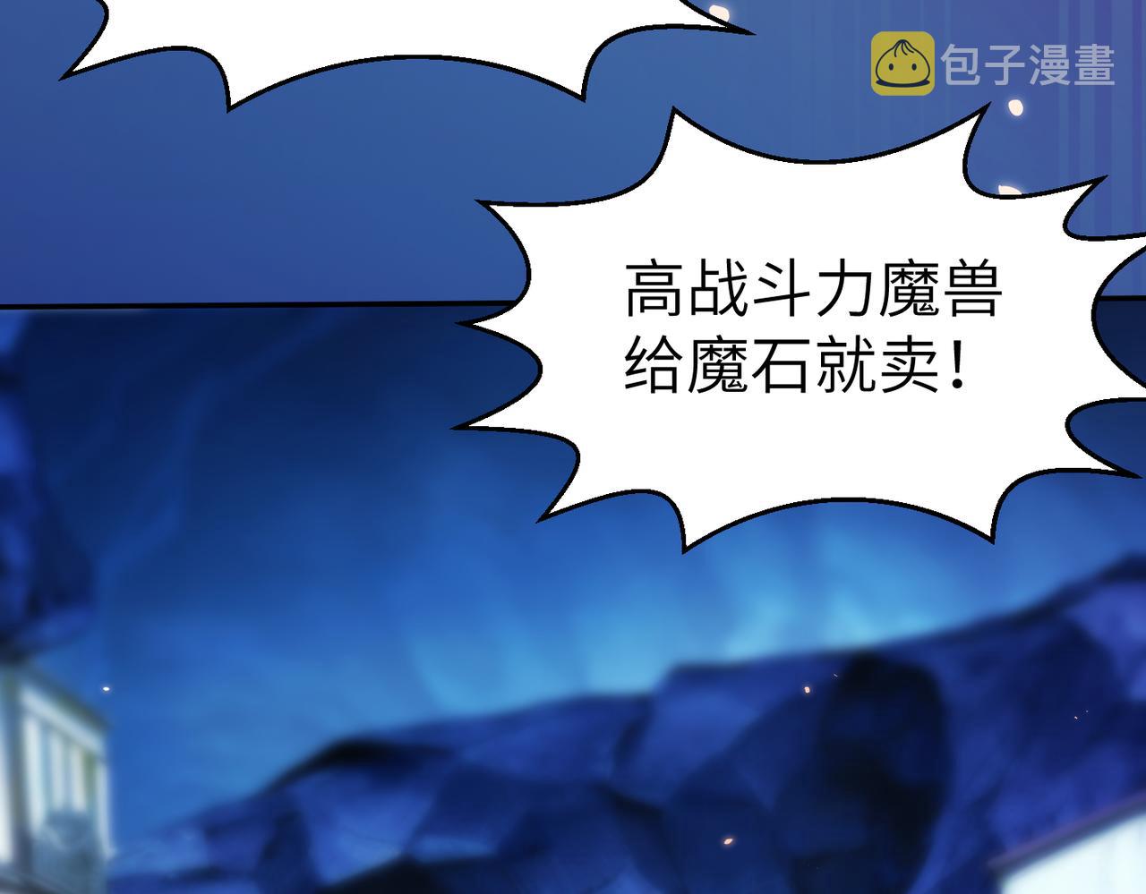 第6话 美女小妖精31