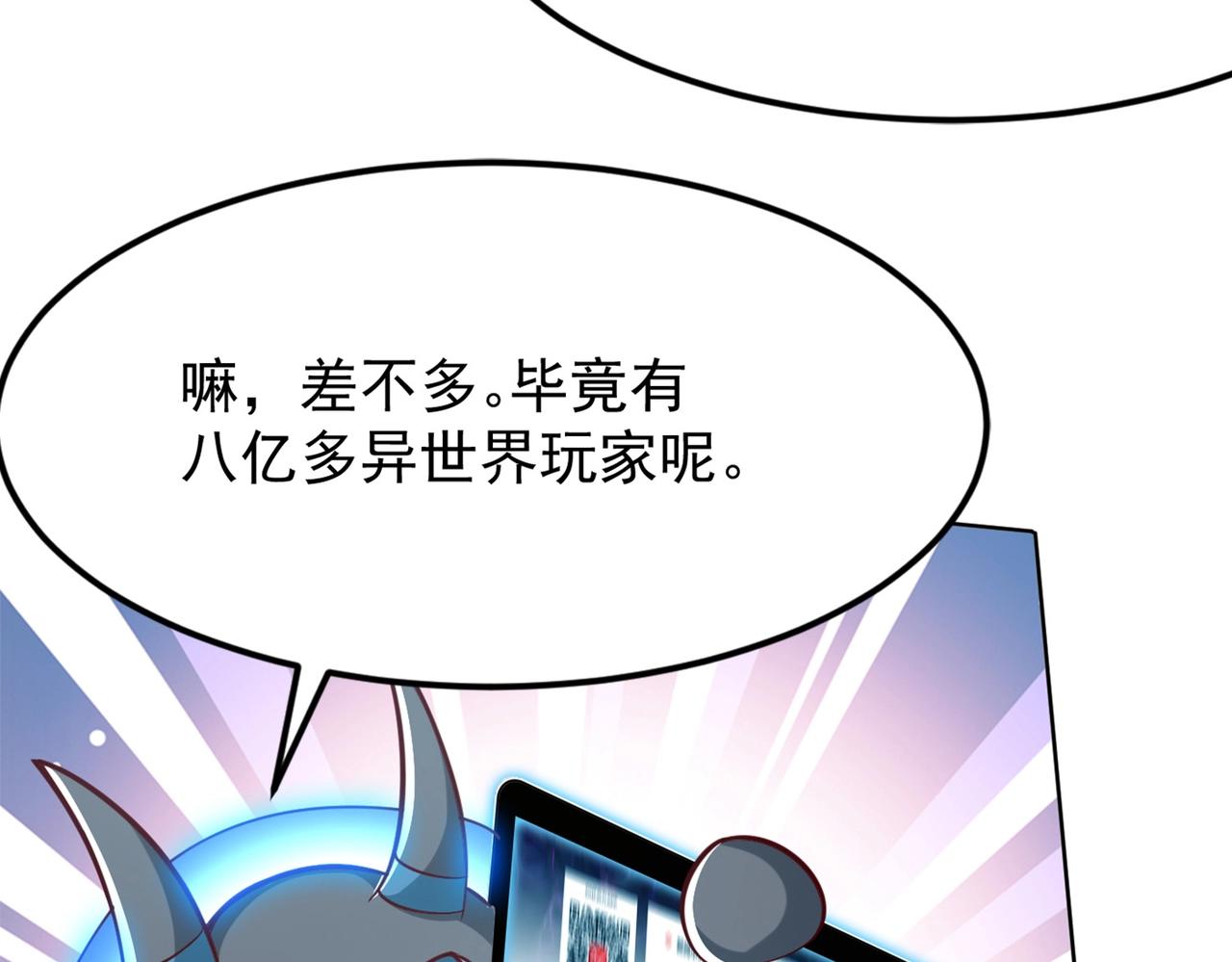 第1话 首测玩家和永恒国度和布鲁234