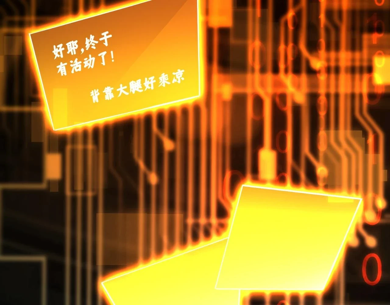 第16话 我顶不住啦！30
