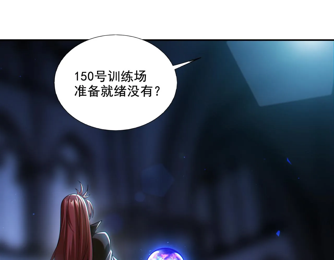 第26章：进化到闻所未闻！22