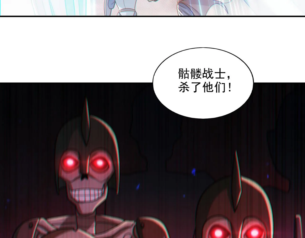 第26章：进化到闻所未闻！47