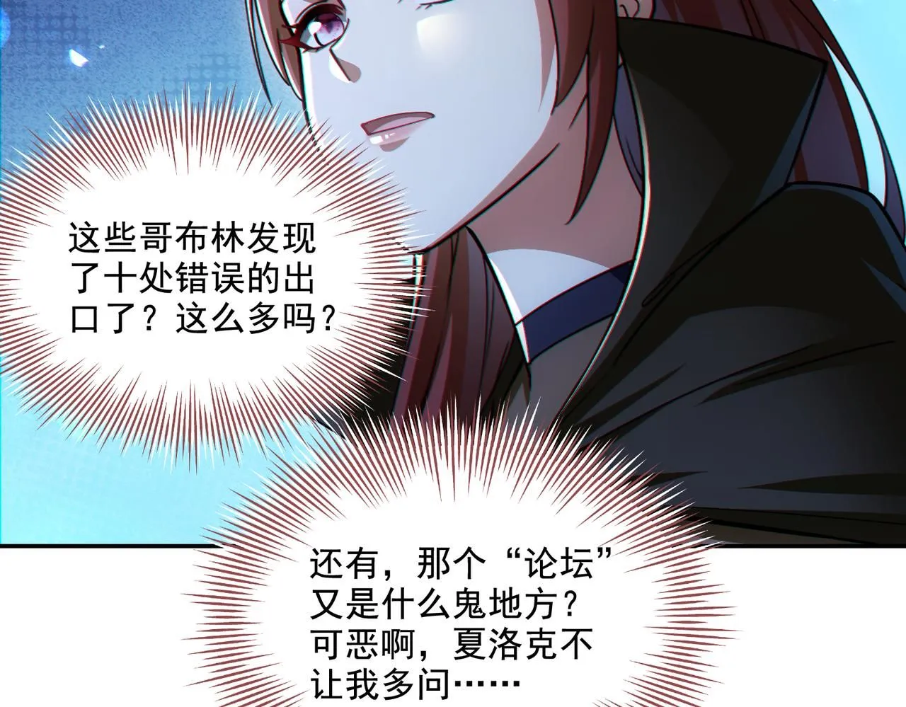 第29章：这就是资本家的深谋远虑吗？51
