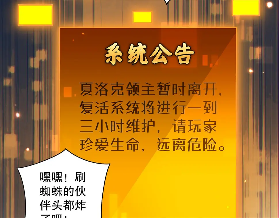 第19话 别作死啊！48
