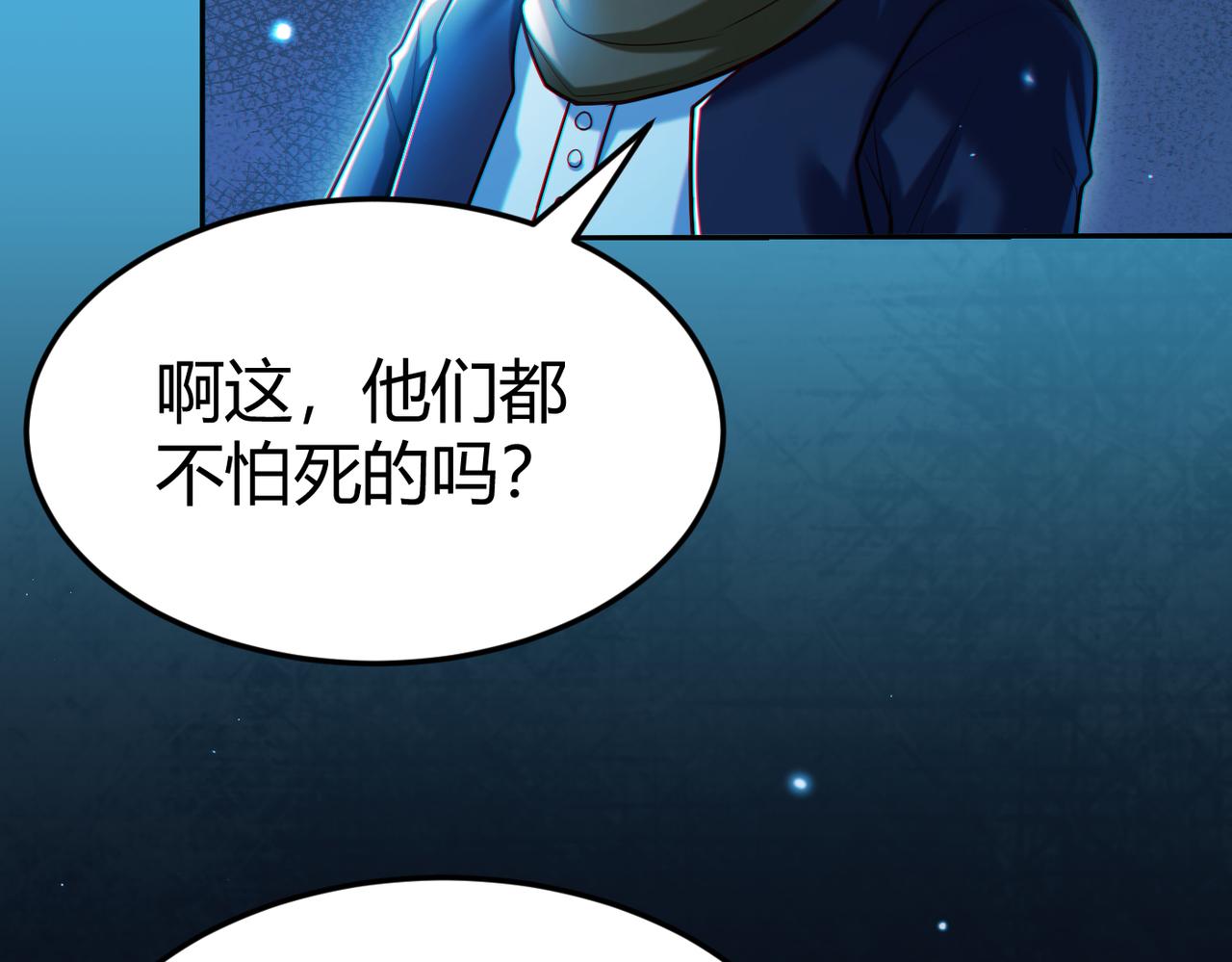 第10话 二冲蜘蛛巢穴67