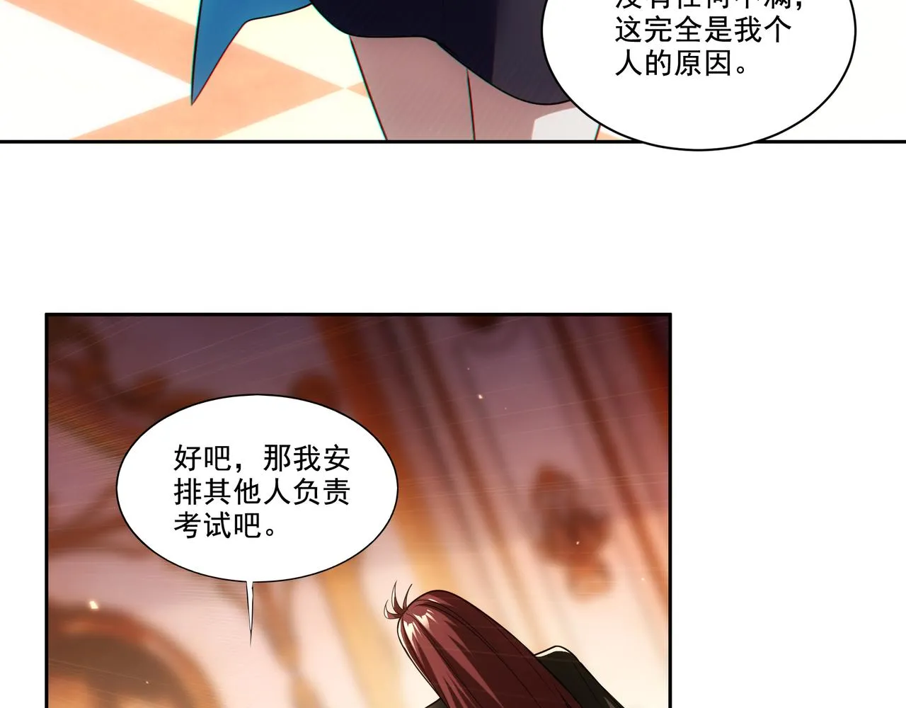 第27章：炸弹计划成功了？134