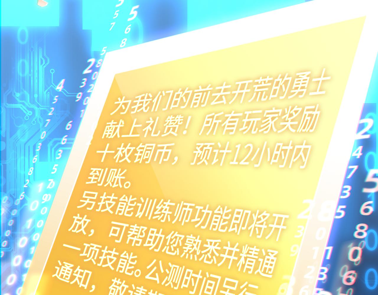 第8话 魅魔姐姐大骗子！29