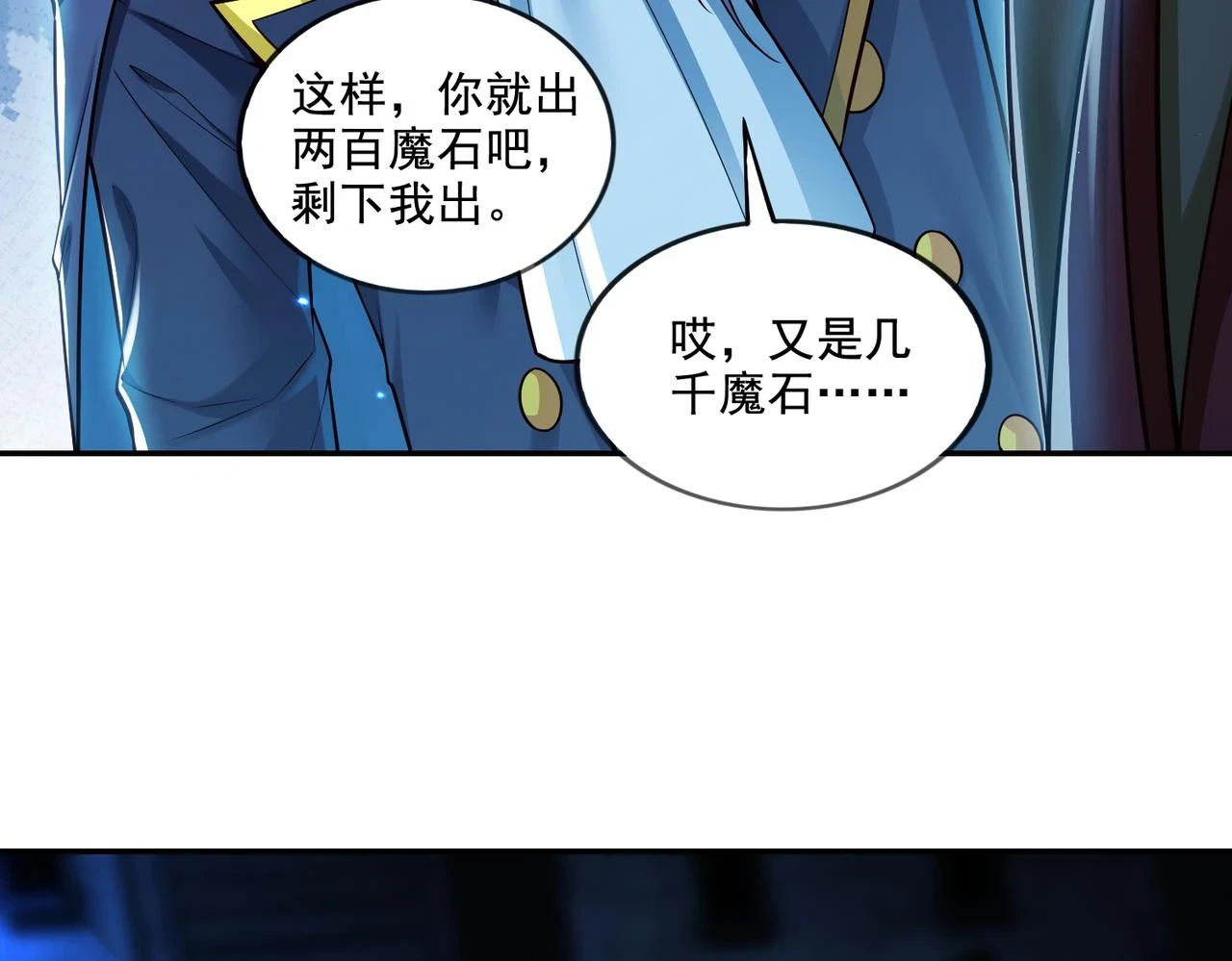 第18话 不服憋着！18