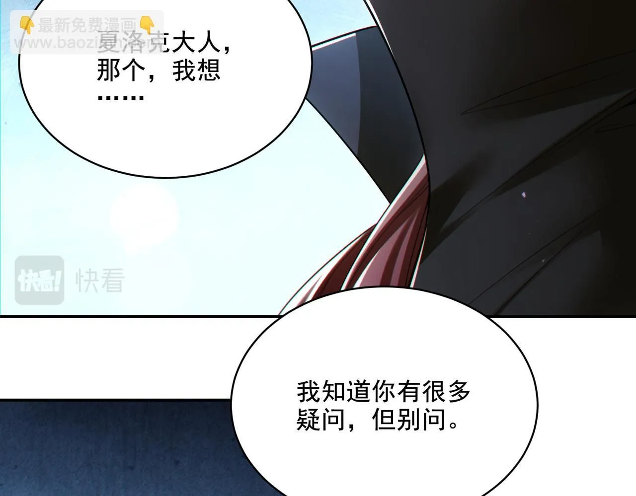 第29章：这就是资本家的深谋远虑吗？134