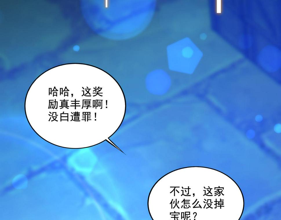 第21章：征服女妖，从我做起！117
