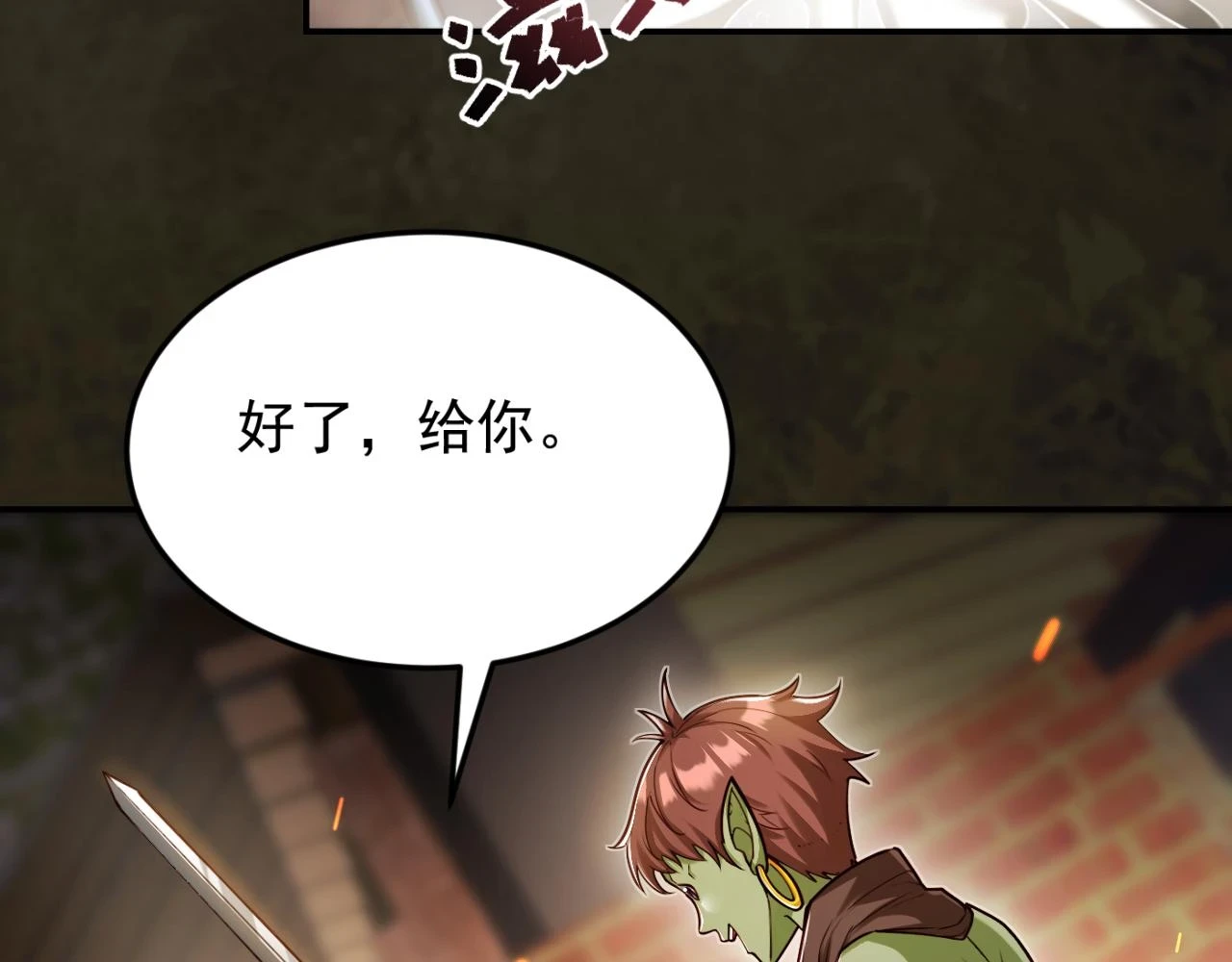 第15话 装备强化39