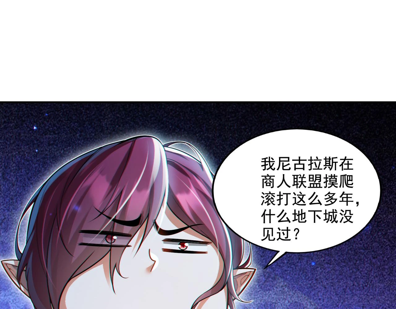 第17话 初来乍到36