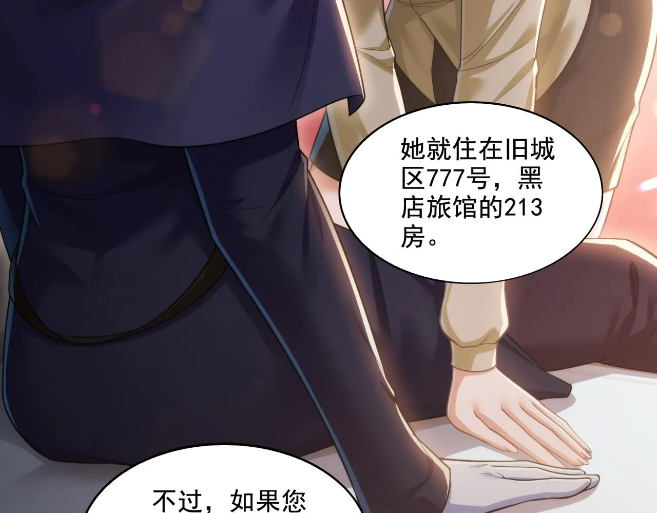 第23章：城主的魅力无人可挡！22