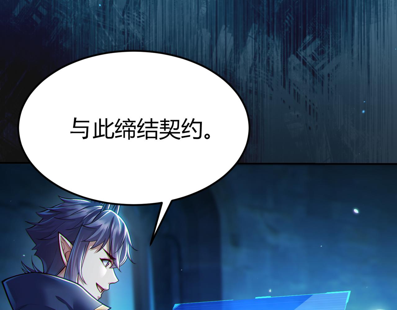 第9话 契约签订29