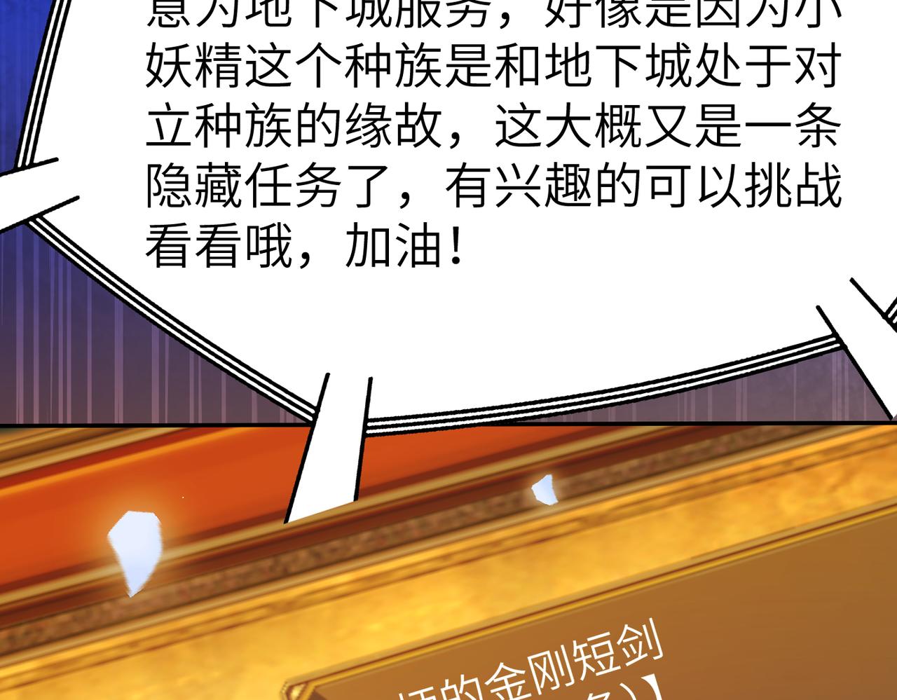 第7话 冲击蜘蛛巢穴85