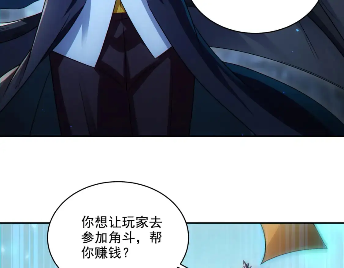 第30章完结篇： 新的风暴即将来临！137