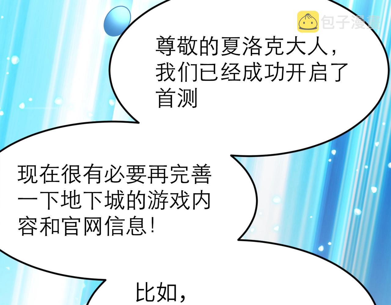 第3话 地下城怪物图鉴41