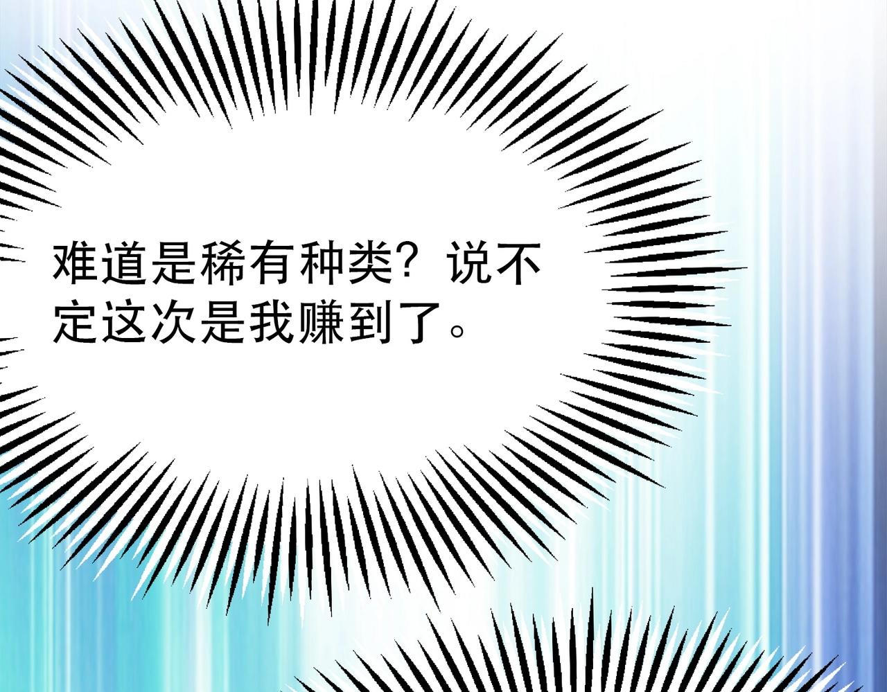 第1话 首测玩家和永恒国度和布鲁118