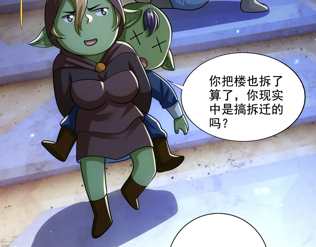 第26章：进化到闻所未闻！117