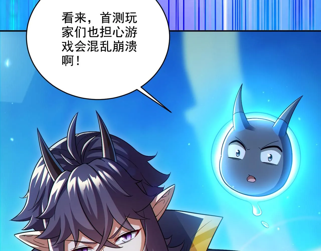 第30章： 新的风暴即将来临！28