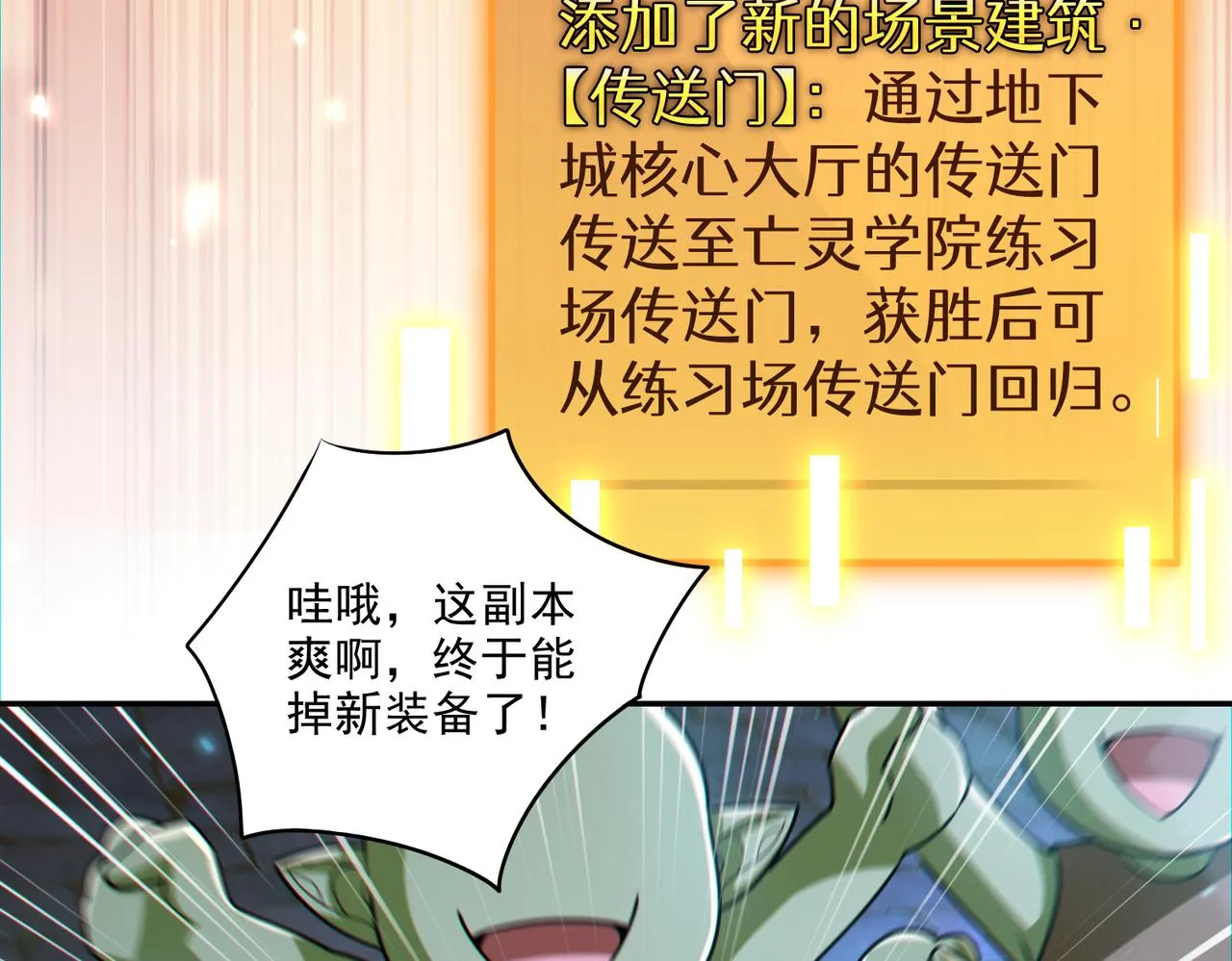 第25章：你们人类现在玩的这么野吗？！154