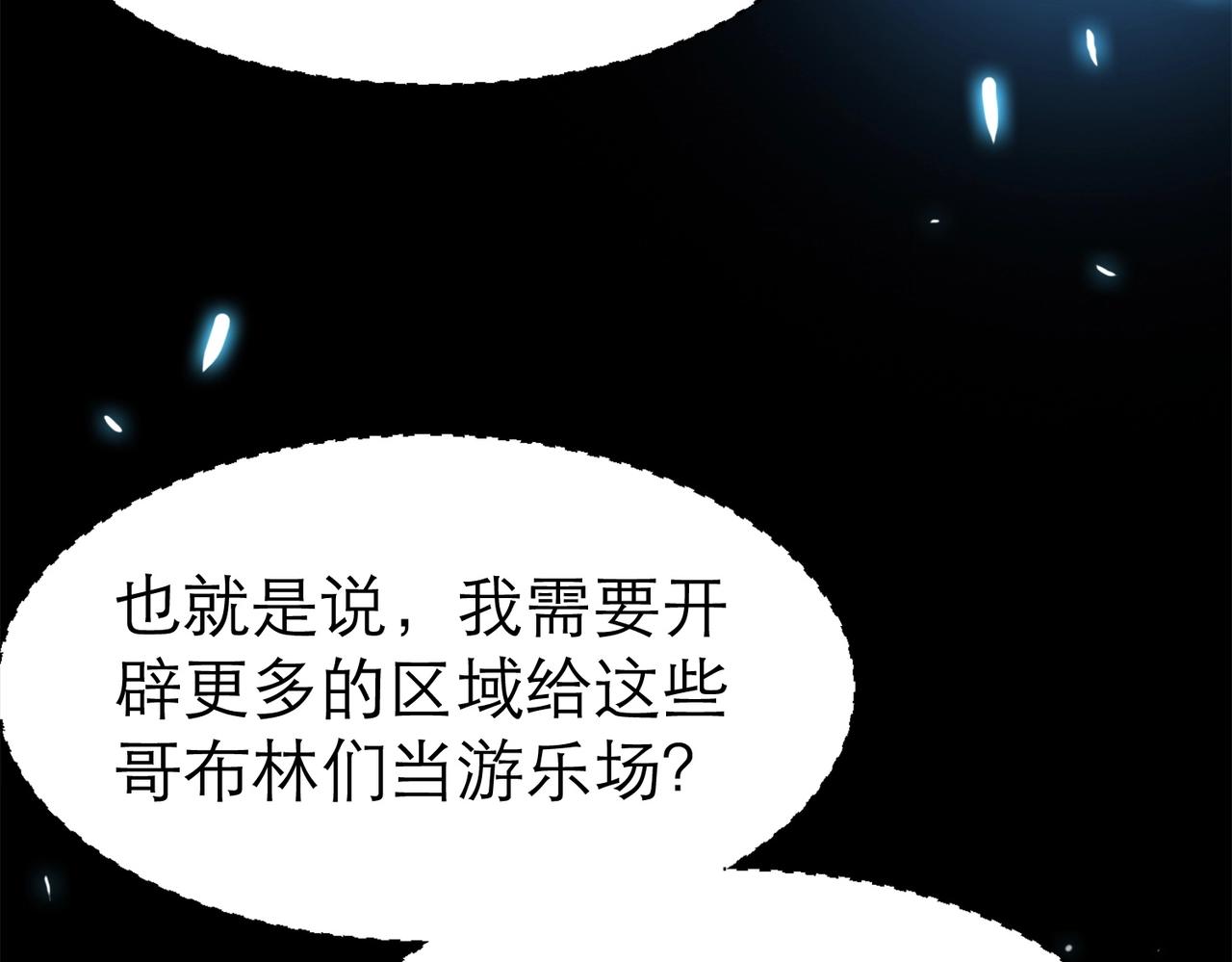 第3话 地下城怪物图鉴47