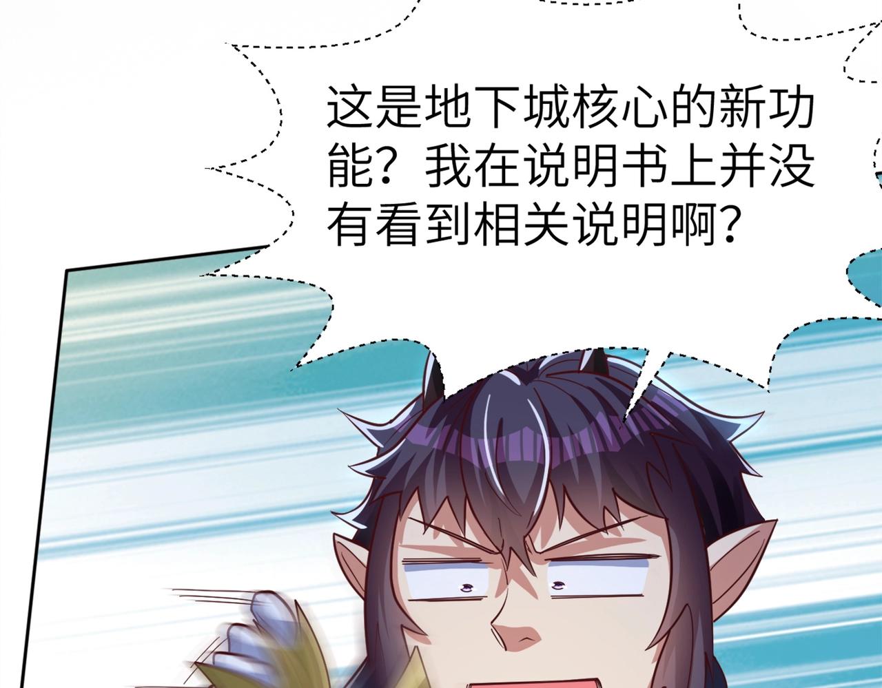 第3话 地下城怪物图鉴97