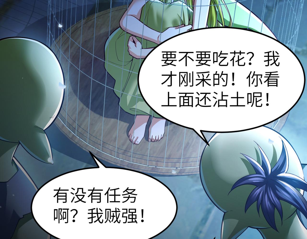 第7话 冲击蜘蛛巢穴16
