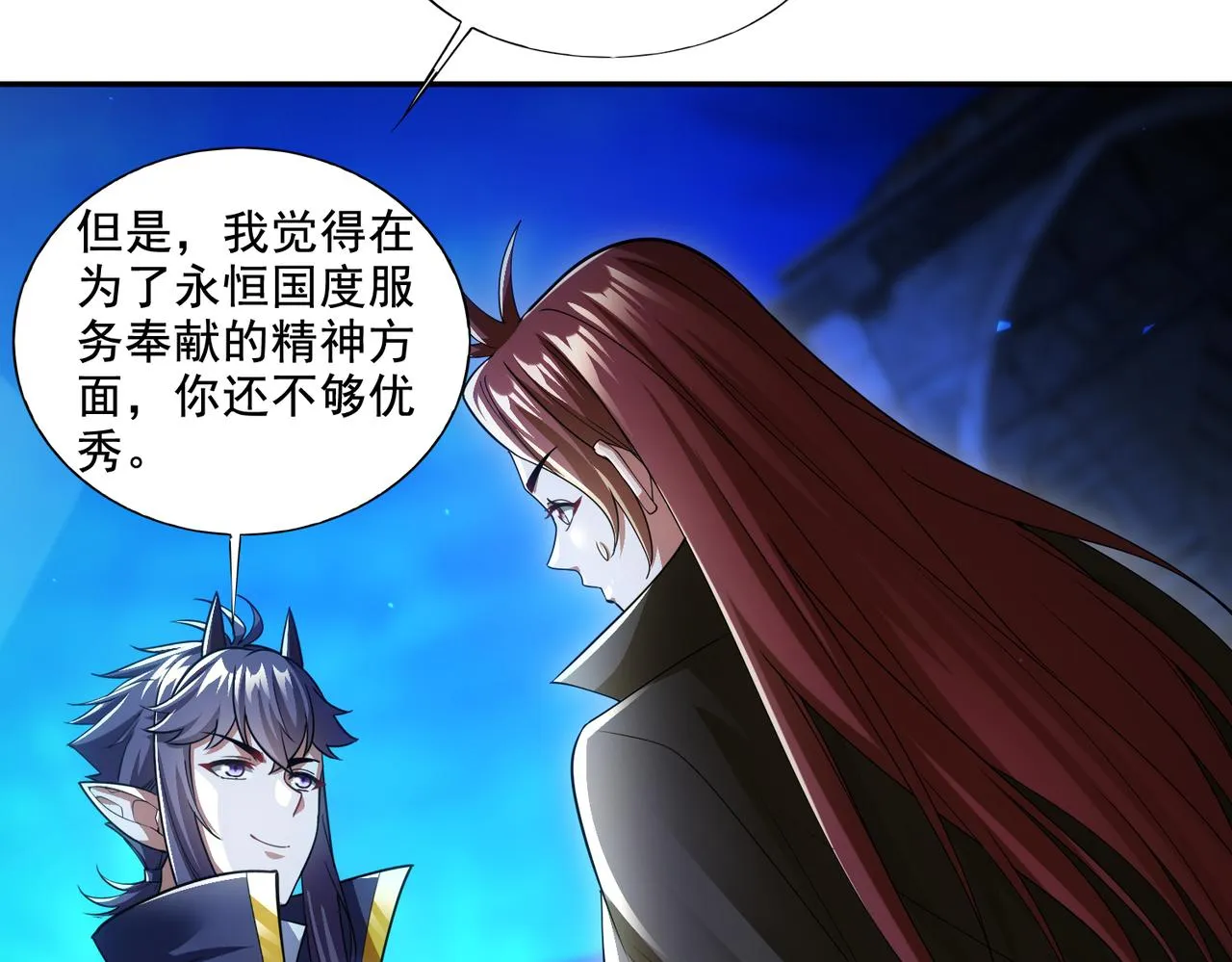 第28章：开启挑战深渊魔王的主线任务24