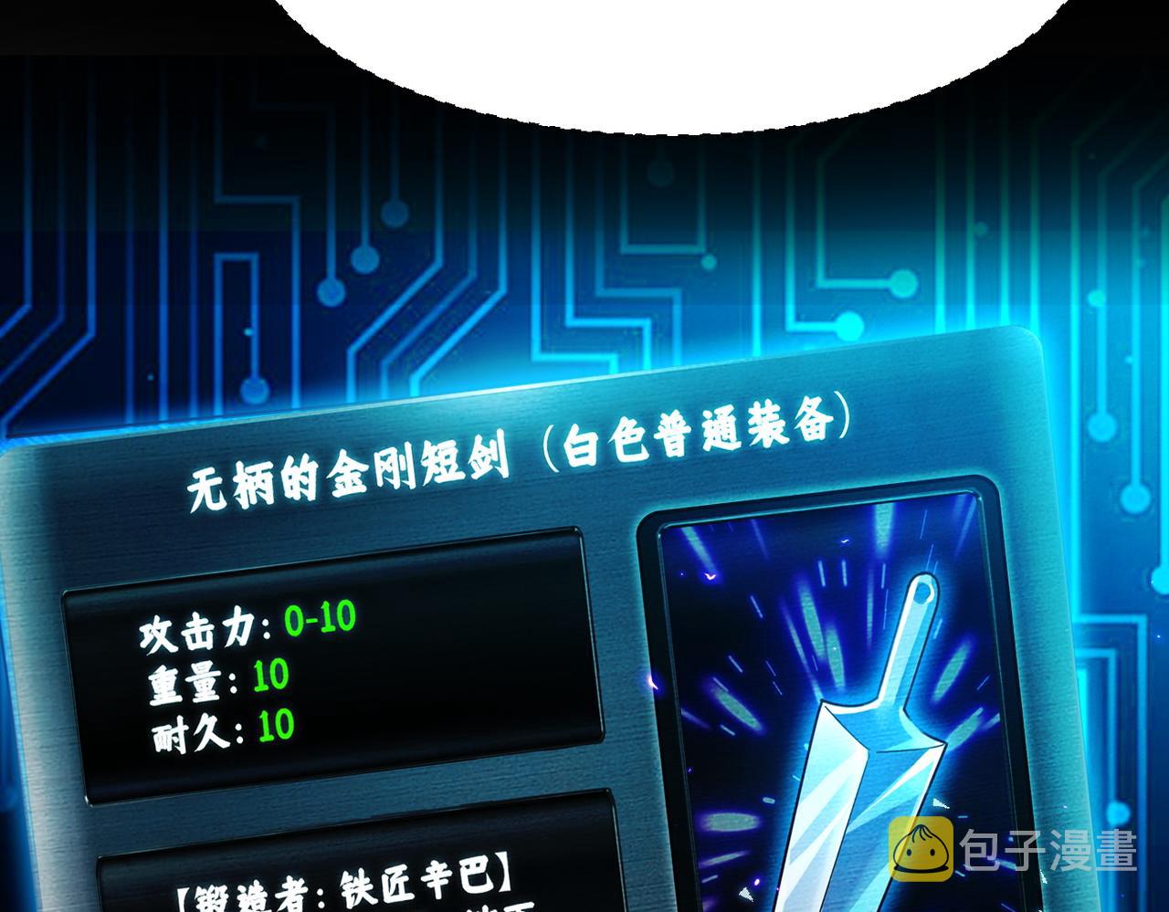 第4话 游戏基础介绍110