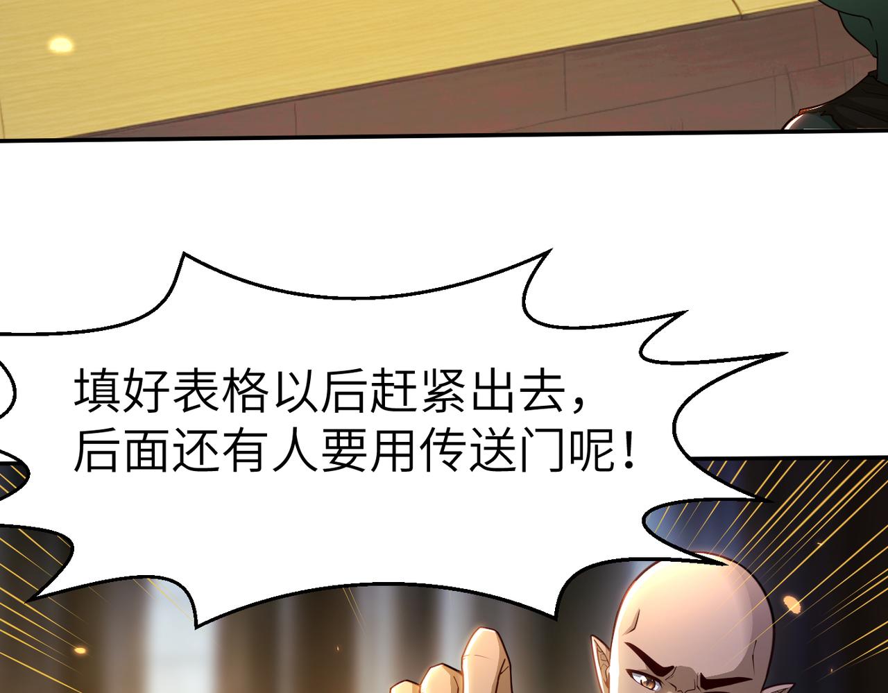第6话 美女小妖精25