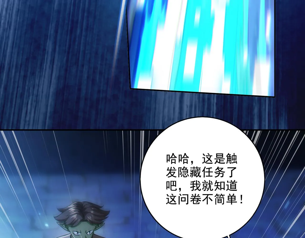第25章：你们人类现在玩的这么野吗？！47