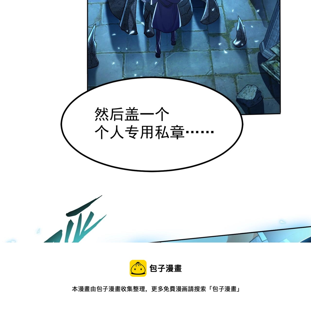 第1话 首测玩家和永恒国度和布鲁49