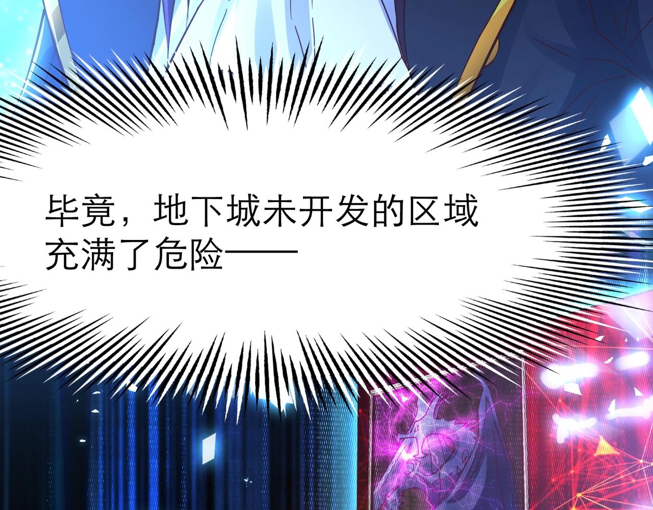 第3话 地下城怪物图鉴15