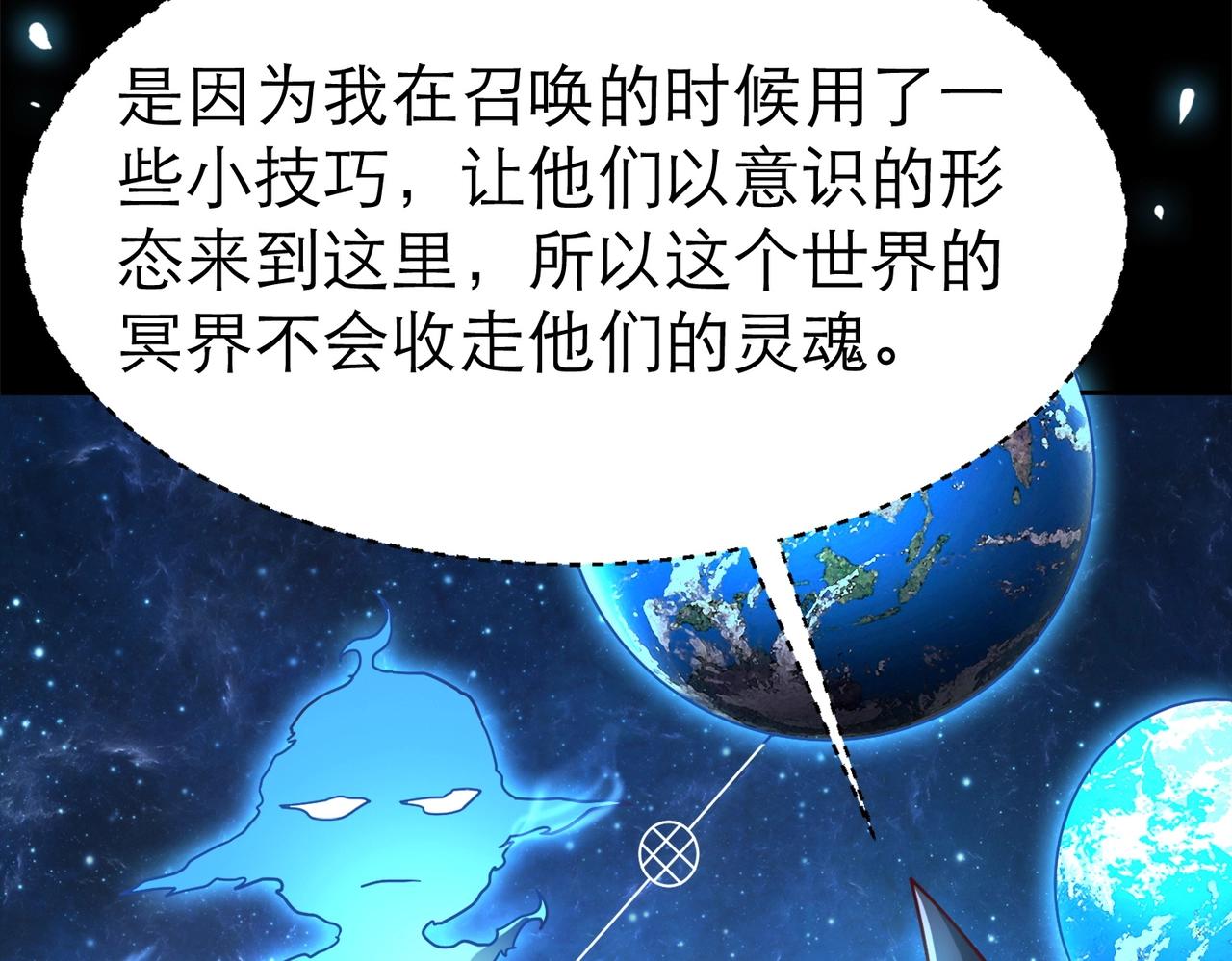 第3话 地下城怪物图鉴93
