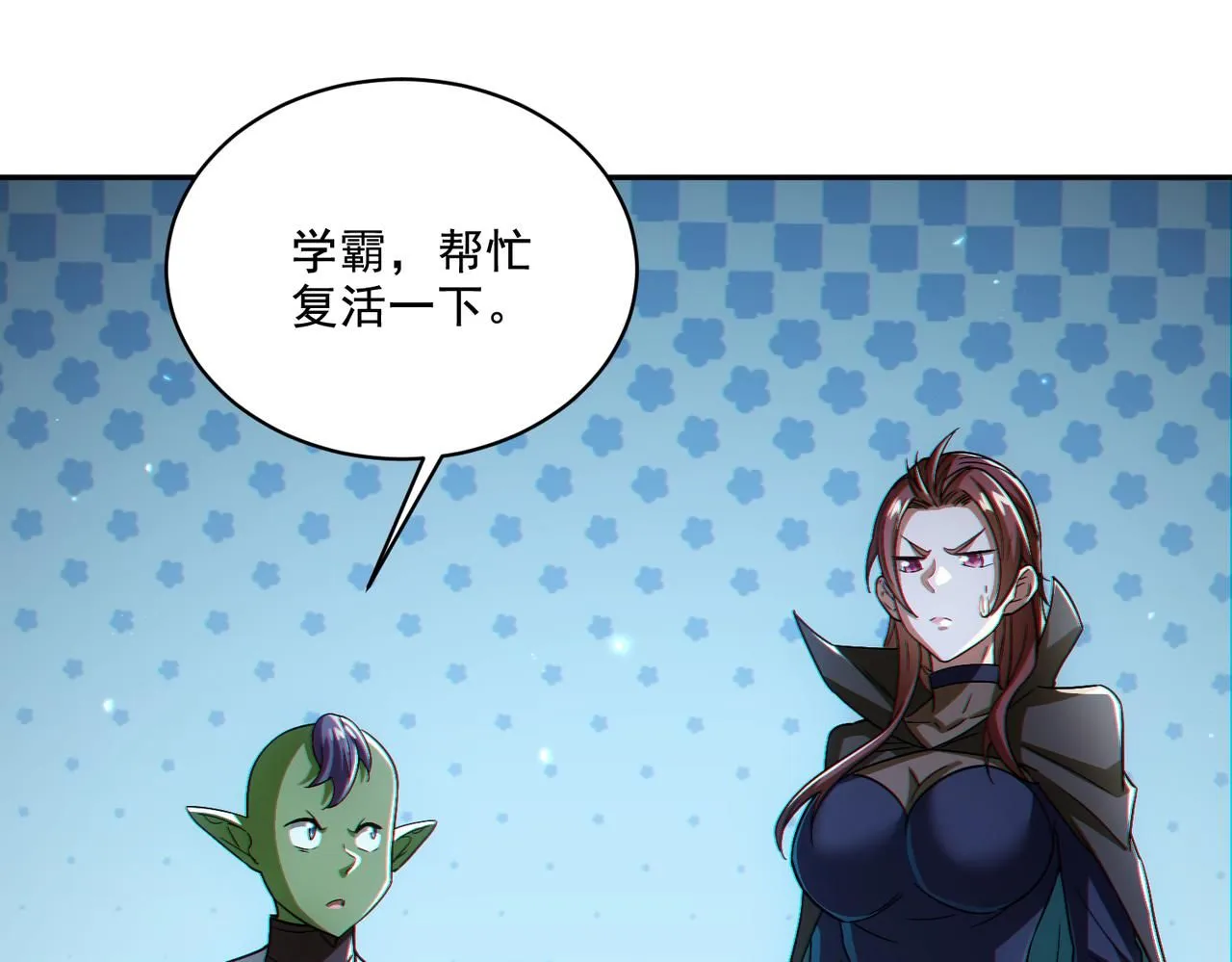 第30章： 新的风暴即将来临！108