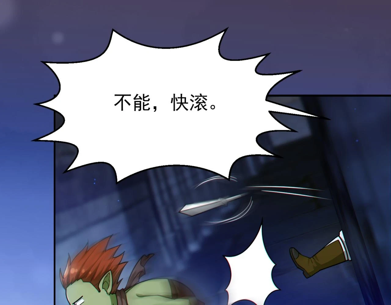 第15话 装备强化59