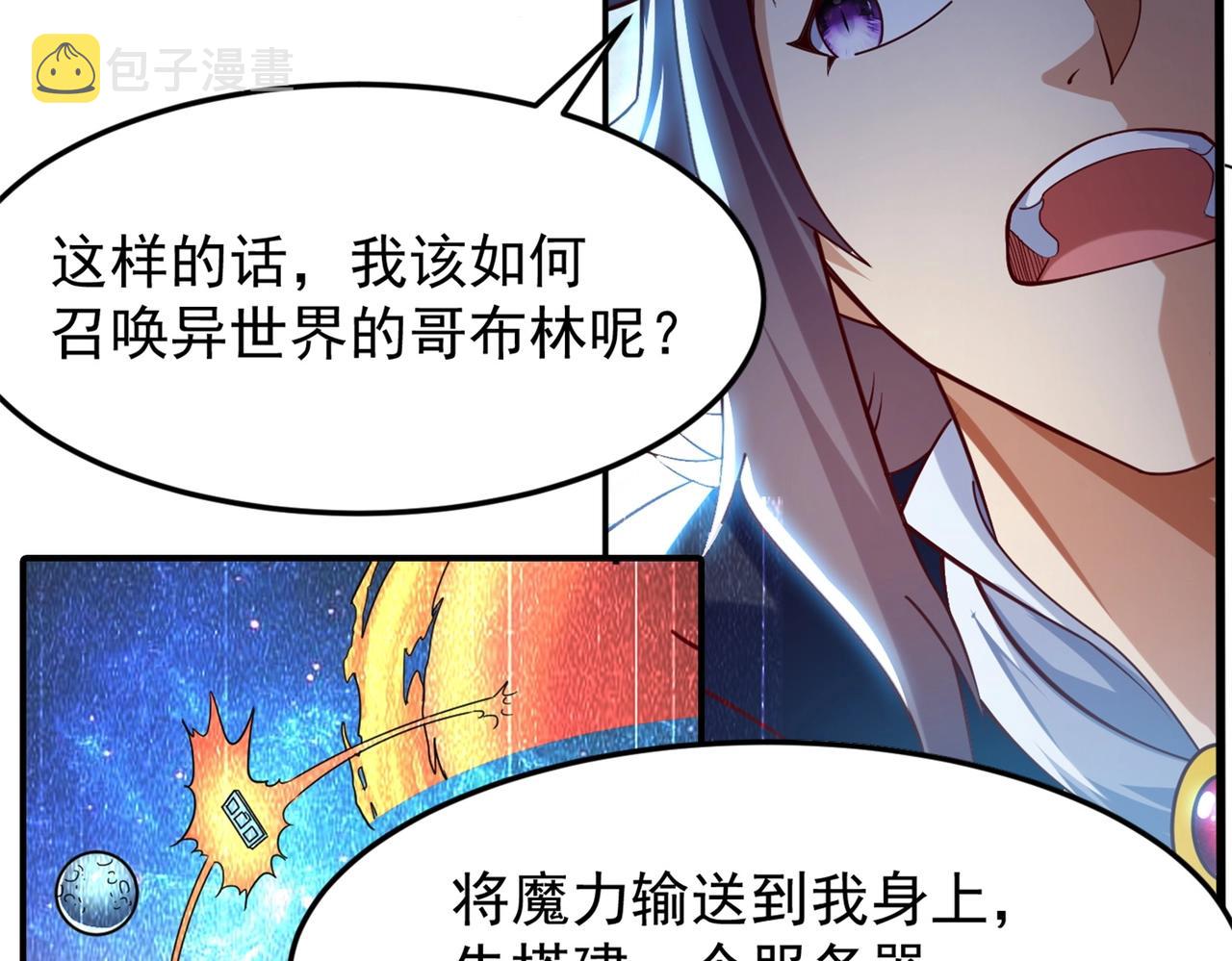 第1话 首测玩家和永恒国度和布鲁161