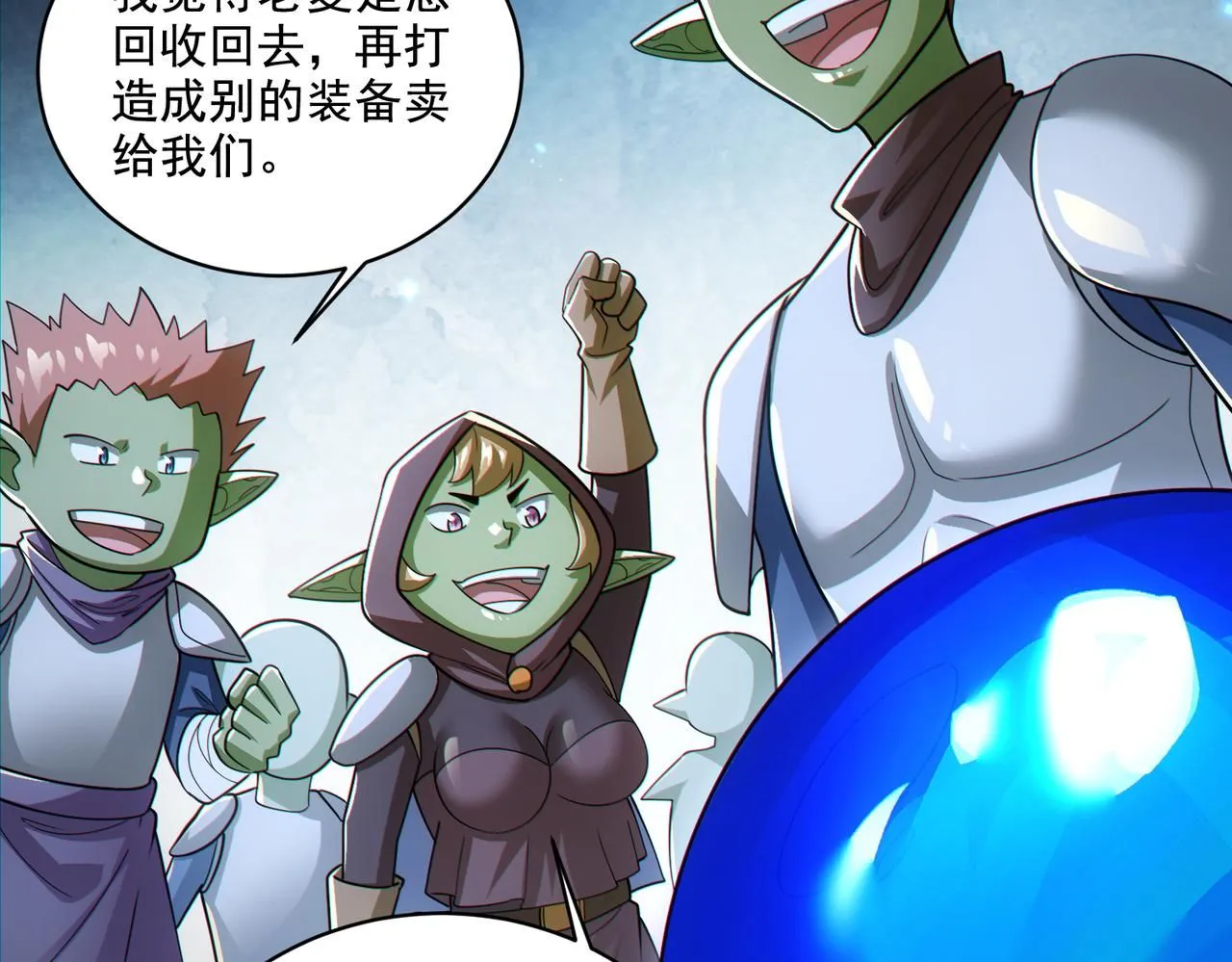 第29章：这就是资本家的深谋远虑吗？95