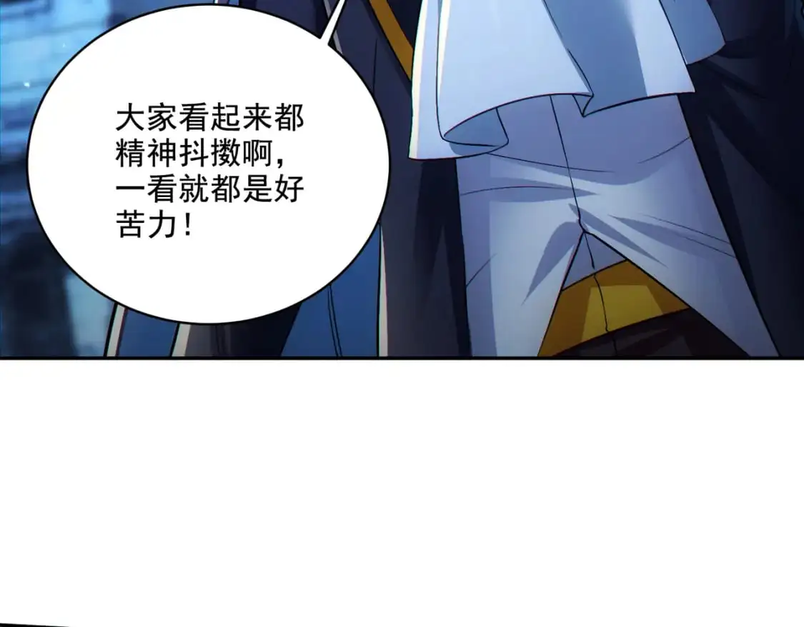 第30章完结篇： 新的风暴即将来临！52