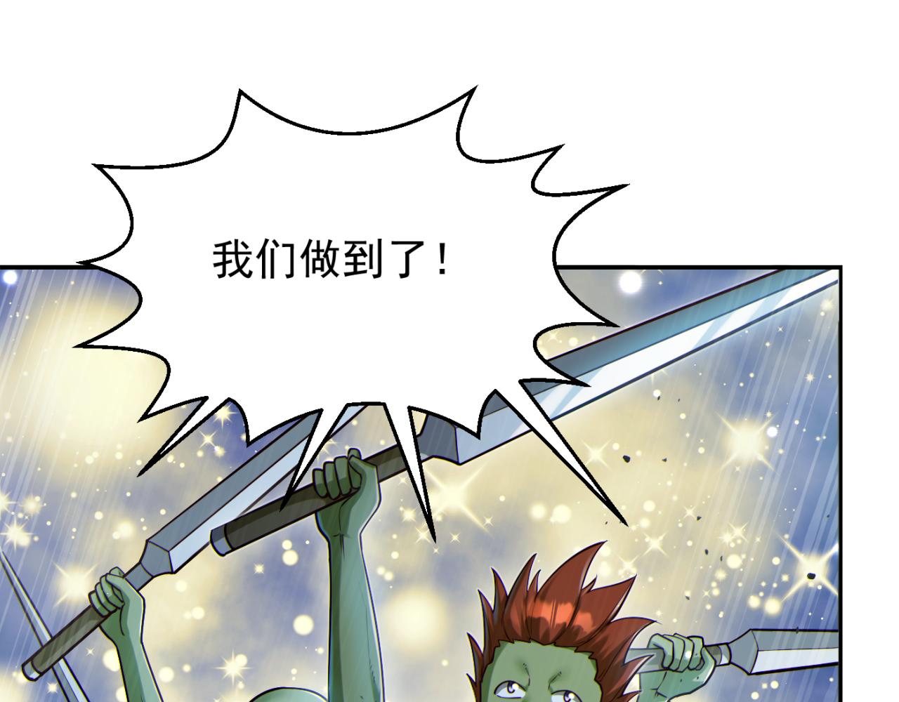 第13话 铁打的辛巴98