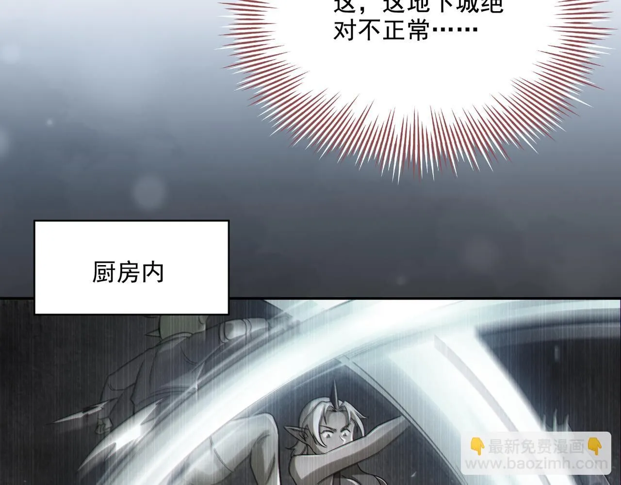第30章： 新的风暴即将来临！110