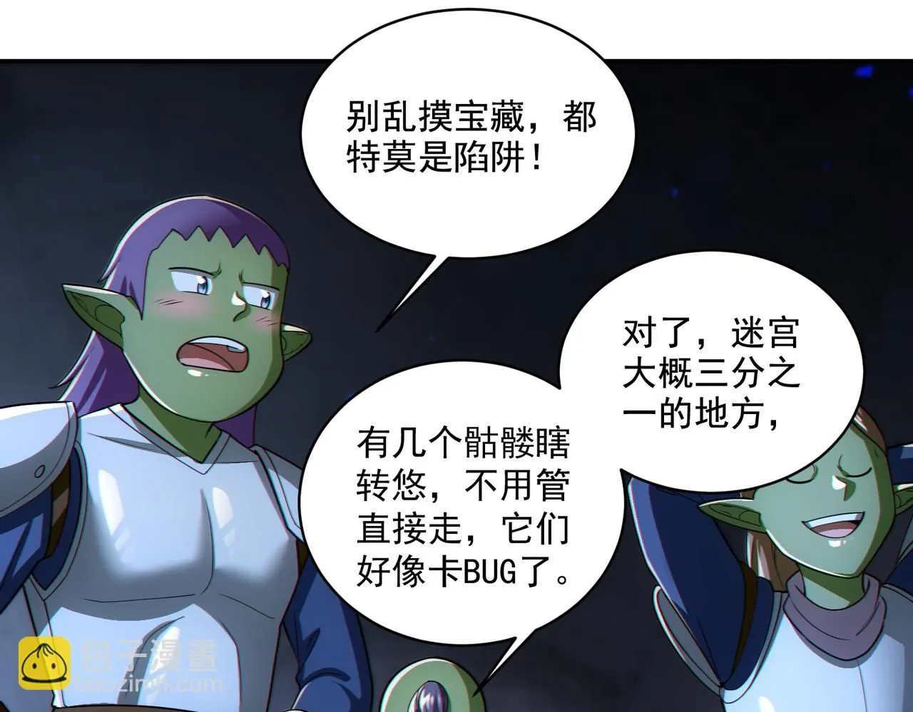 第29章：这就是资本家的深谋远虑吗？56