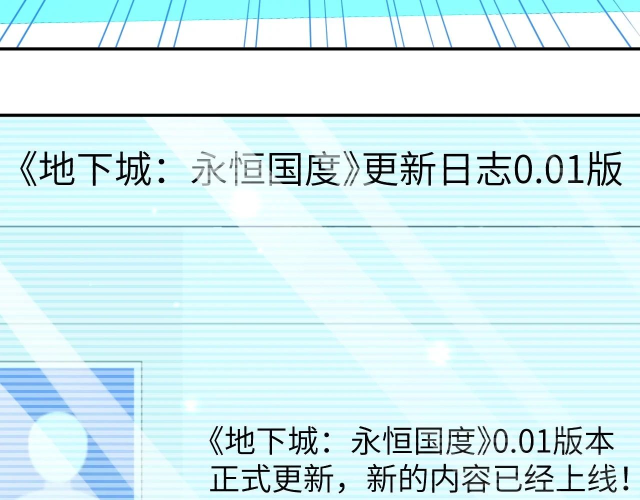 第15话 装备强化89