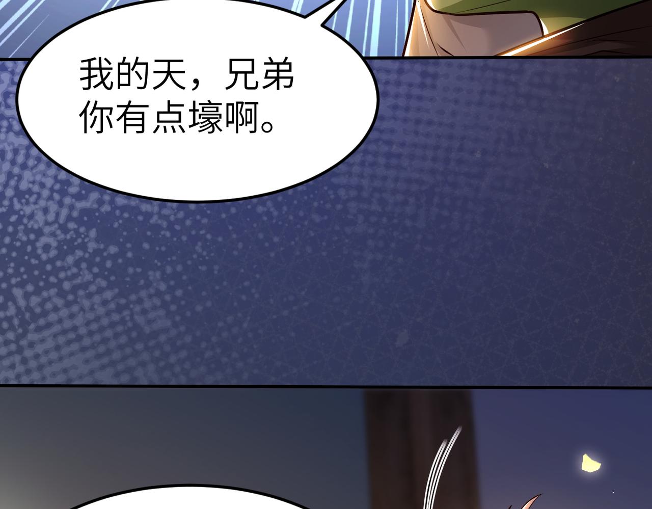 第6话 美女小妖精52
