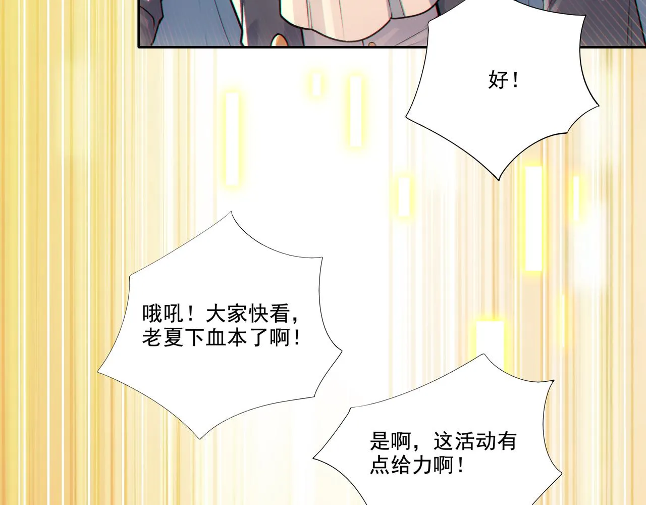 第27章：炸弹计划成功了？27