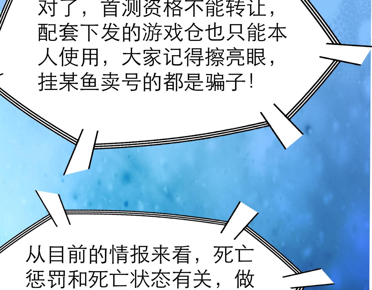 第4话 游戏基础介绍58