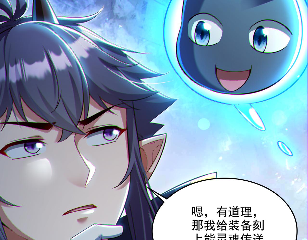 第22章：你这个两面派！10