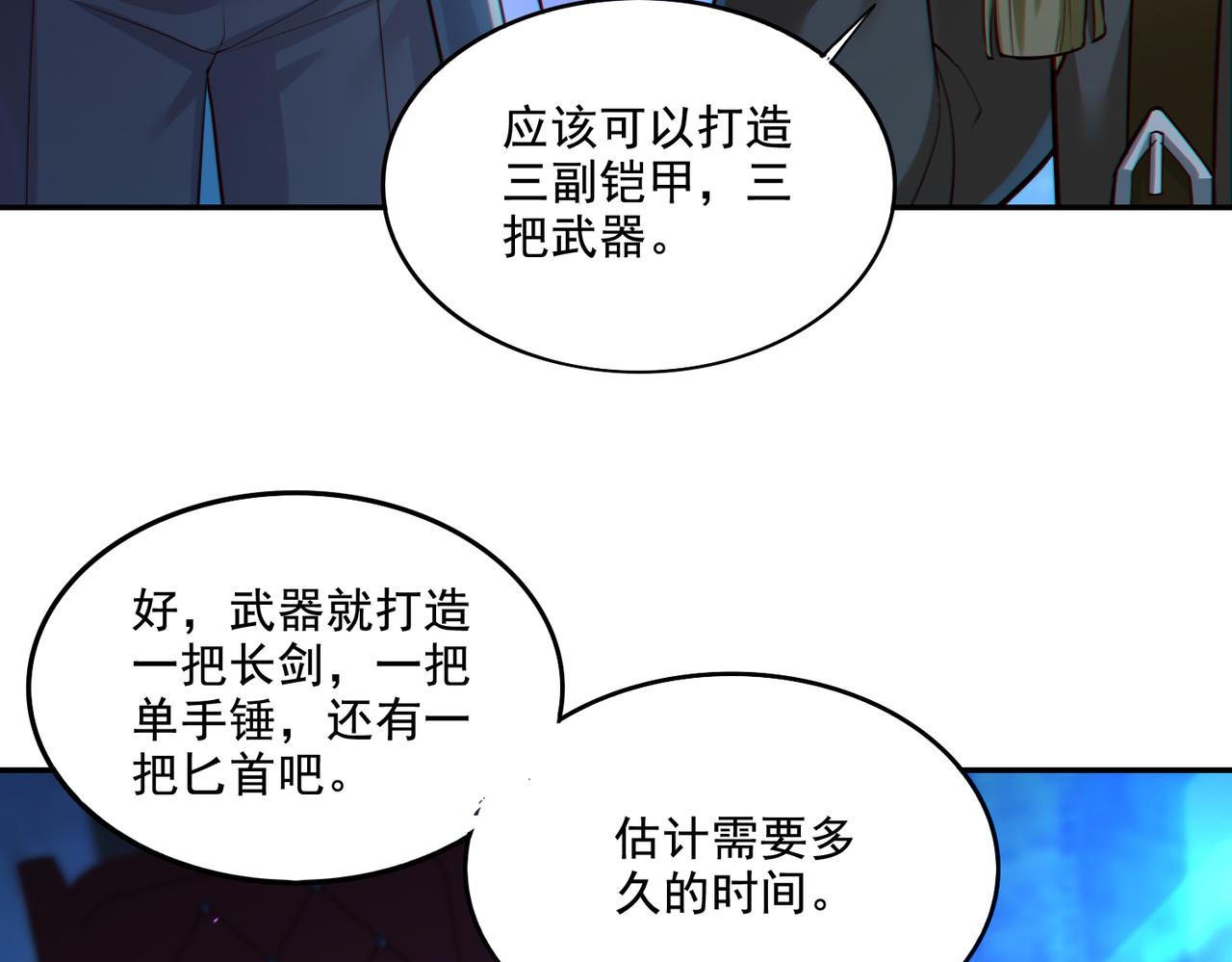 第22章：你这个两面派！6