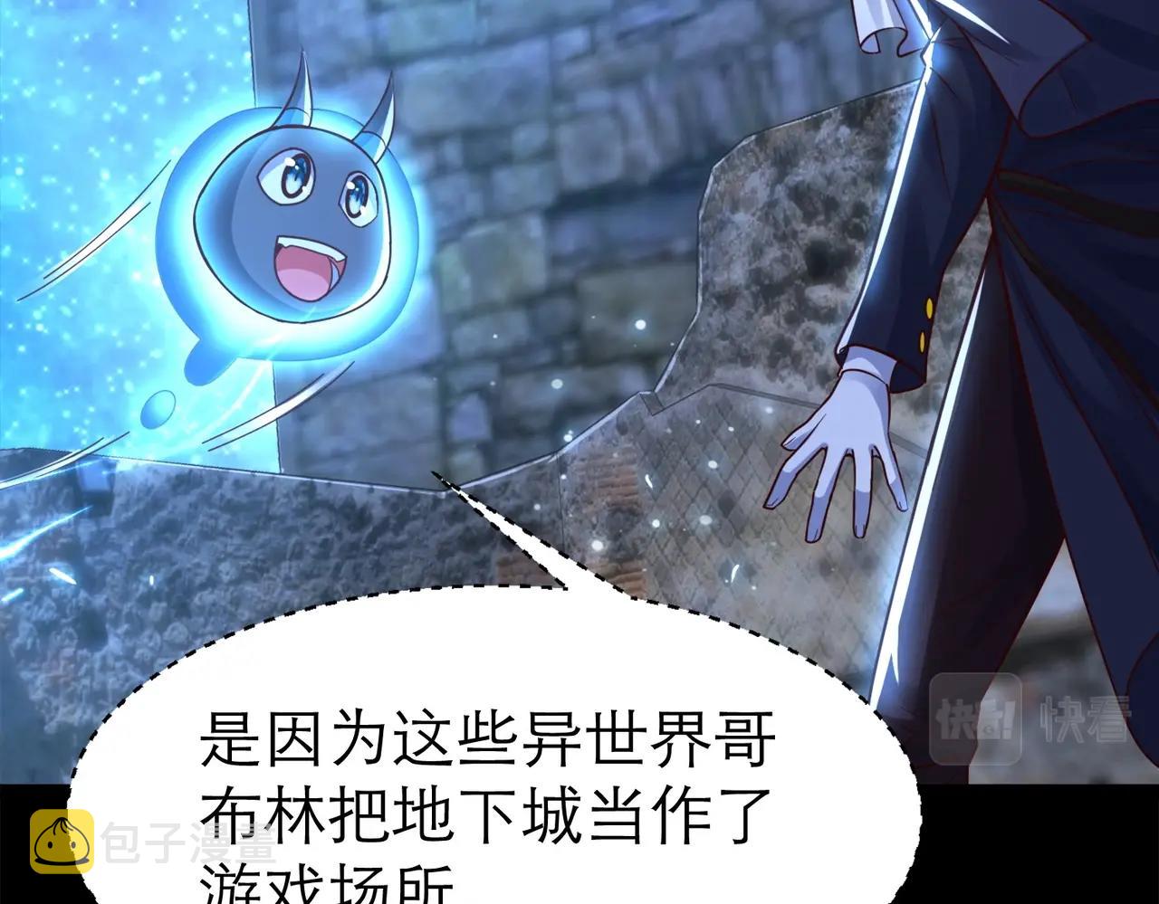 第3话 地下城怪物图鉴44