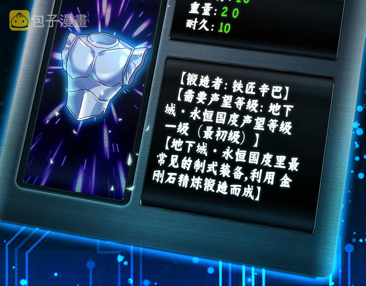 第4话 游戏基础介绍112